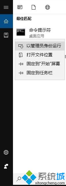 win10系统更新出现错误代码0x8007043c的方法步骤