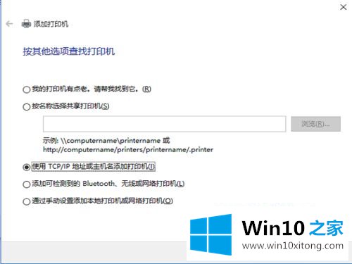 win10怎么装hpm1213 打印机的处理步骤