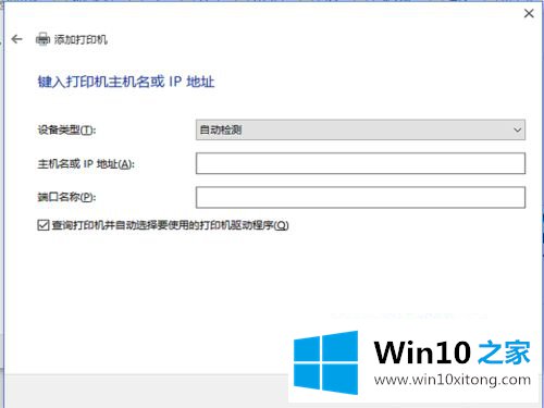 win10怎么装hpm1213 打印机的处理步骤