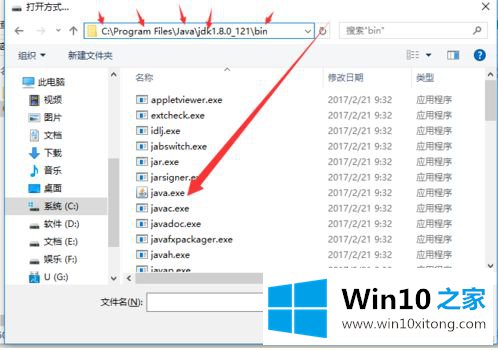 win10怎么设置java的具体解决举措