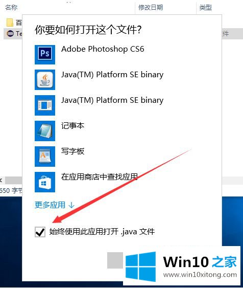 win10怎么设置java的具体解决举措