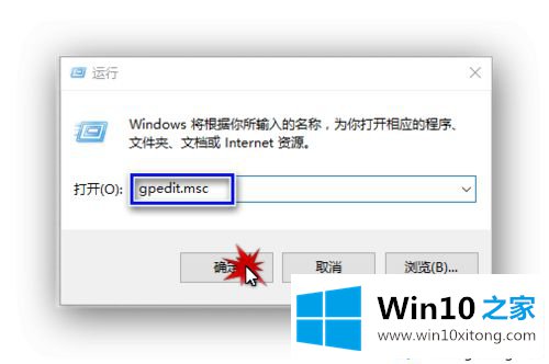 Win10开机跳过欢迎界面直接进系统桌面的具体操作措施