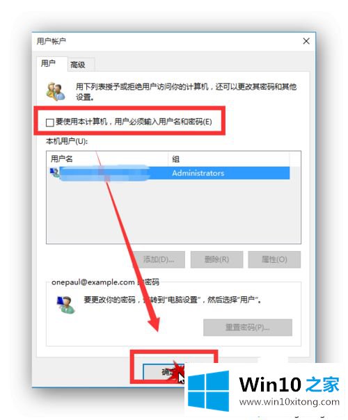 Win10开机跳过欢迎界面直接进系统桌面的具体操作措施