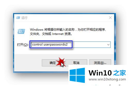 Win10开机跳过欢迎界面直接进系统桌面的具体操作措施