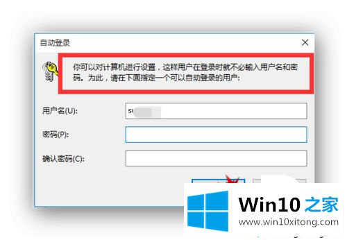 Win10开机跳过欢迎界面直接进系统桌面的具体操作措施