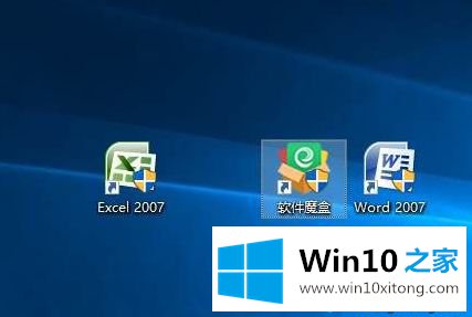 Win10电脑桌面图标右下角有白色的完全处理法子