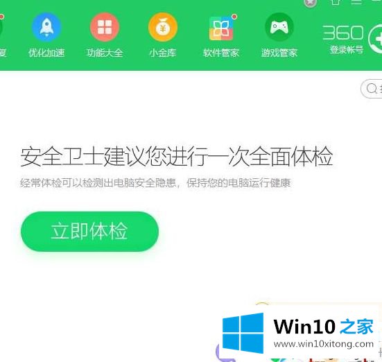 Win10电脑桌面图标右下角有白色的完全处理法子