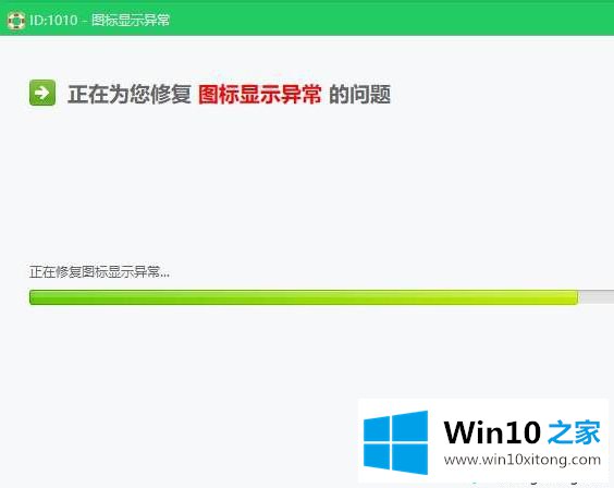 Win10电脑桌面图标右下角有白色的完全处理法子