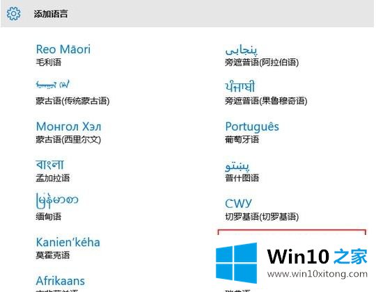 win10 ghost系统改日文操作步骤的操作要领