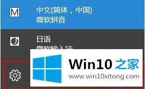 win10 ghost系统改日文操作步骤的操作要领