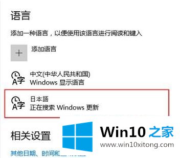 win10 ghost系统改日文操作步骤的操作要领