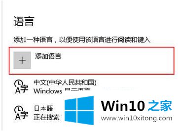 win10 ghost系统改日文操作步骤的操作要领