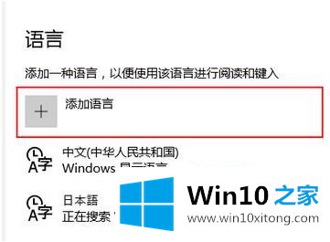 win10 ghost系统改日文操作步骤的操作要领