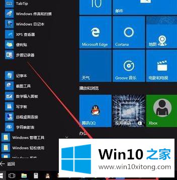 win10系统后找不到画图工具的操作介绍