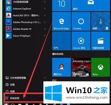 win10系统后找不到画图工具的操作介绍