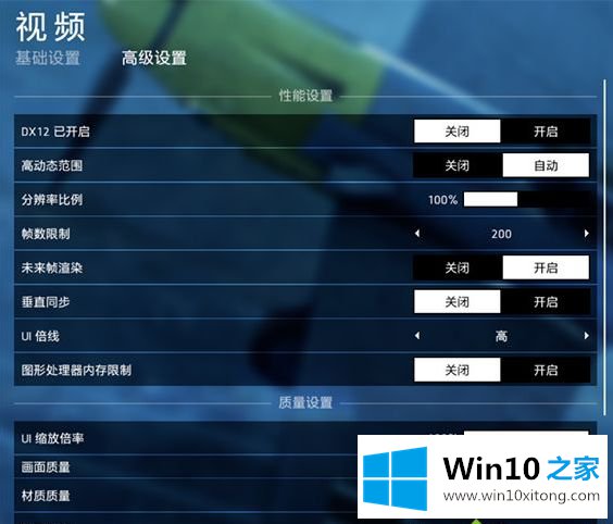 win10系统gpu利用率低的处理法子