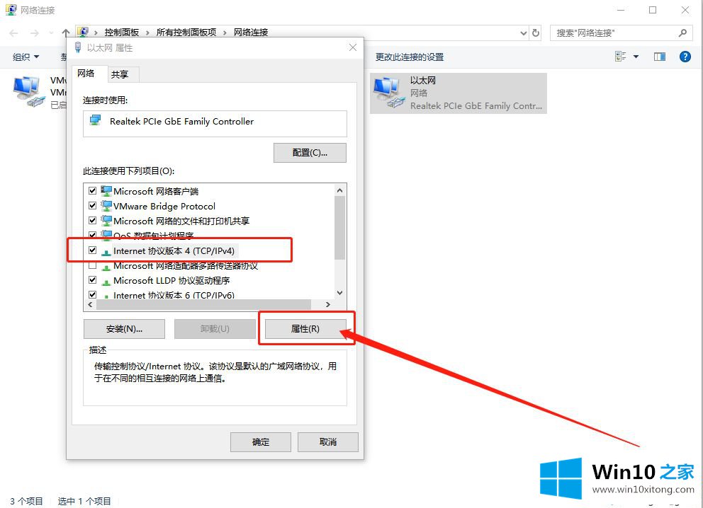 Windows10系统开启NetBIOS协议的具体解决措施