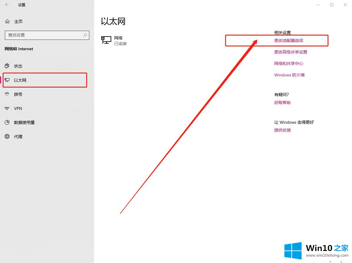 Windows10系统开启NetBIOS协议的具体解决措施