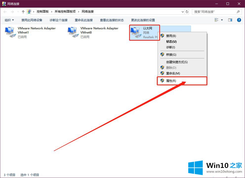 Windows10系统开启NetBIOS协议的具体解决措施