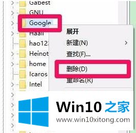 win10 google安装显示代码0xa0430721的途径
