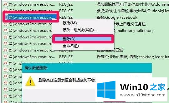 win10 google安装显示代码0xa0430721的途径