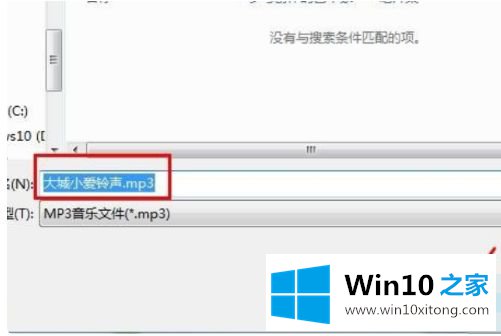 win10电脑mp3如何截取音乐的教程