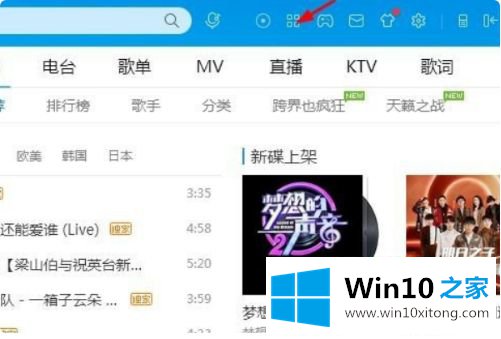 win10电脑mp3如何截取音乐的教程