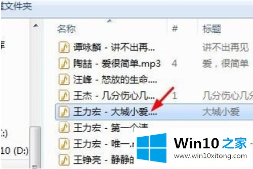 win10电脑mp3如何截取音乐的教程