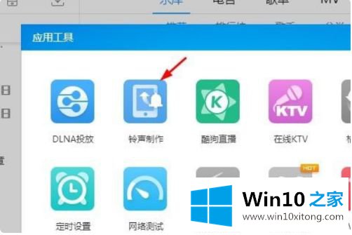 win10电脑mp3如何截取音乐的教程