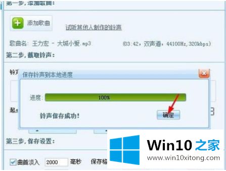 win10电脑mp3如何截取音乐的教程