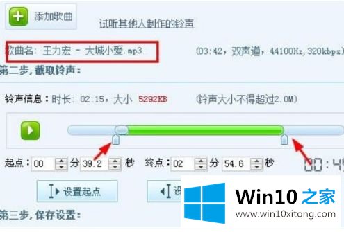 win10电脑mp3如何截取音乐的教程