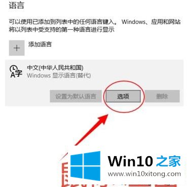 win10系统下微软拼音输入法如何添加词组短语的修复操作