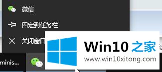 win10系统将软件固定到工具栏的完全处理措施