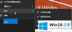 关于给您说win10系统将软件固定到工具栏的完全处理措施