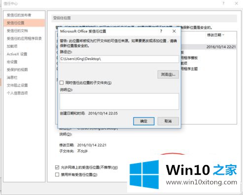 win10系统ppt无法打开此种文件类型怎么弄的具体解决办法