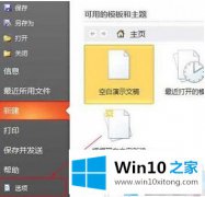 关于处理win10系统ppt2010卡顿的详尽处理措施