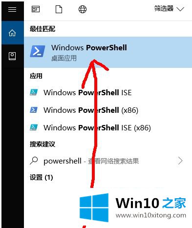 win10系统powershell使用教程的修复门径