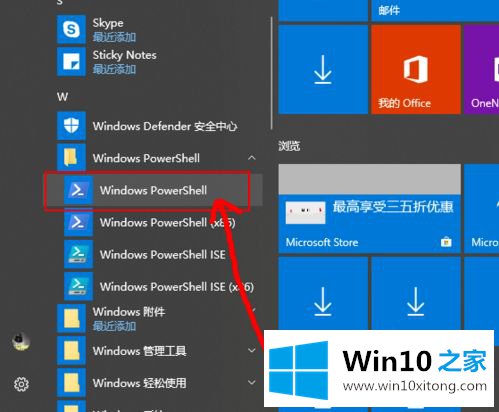 win10系统powershell使用教程的修复门径