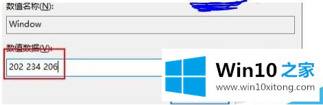 win10 office背景怎么设置成绿色的完全解决举措