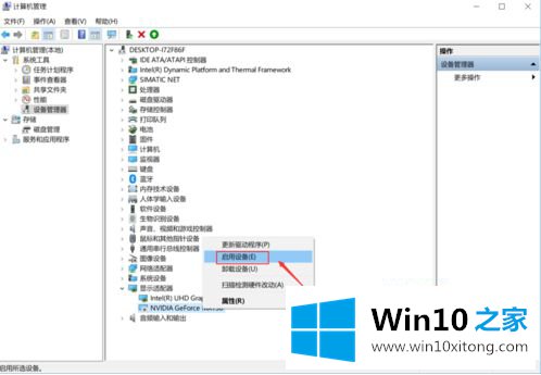 win10 nvida设置自动消失怎么找回的解决门径