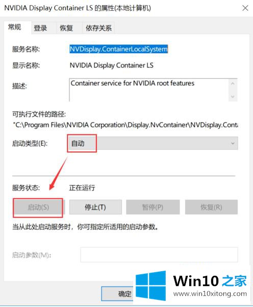 win10 nvida设置自动消失怎么找回的解决门径