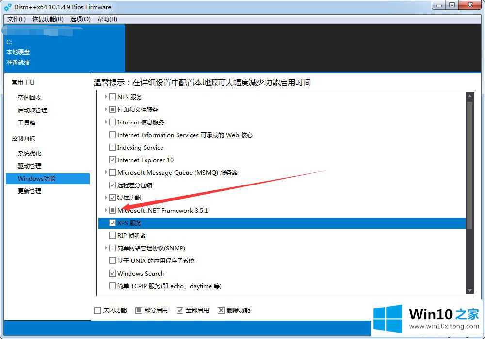 win10系统安装.net3.5提示“组件被损坏或者错误”的详尽处理手段