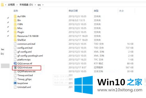 win10系统keshot7 64如何卸载干净的处理办法