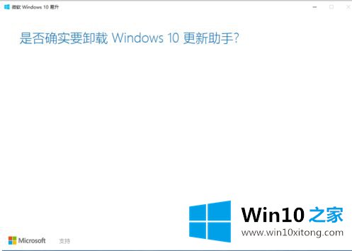 win10系统keshot7 64如何卸载干净的处理办法