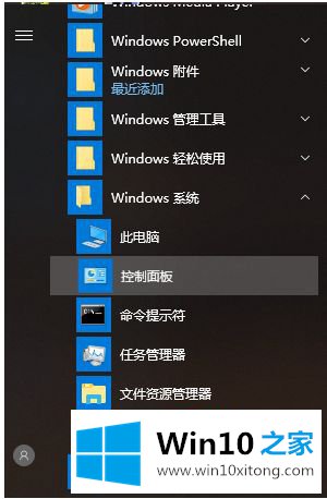 win10系统keshot7 64如何卸载干净的处理办法