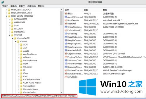 win10系统安装SQL2000时提示挂起的解决次序