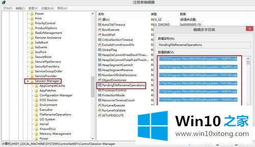 win10系统安装SQL2000时提示挂起的解决次序