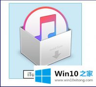 手把手设置win10 itunes安装指定的具体操作办法