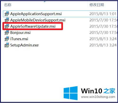 win10 itunes安装指定的具体操作办法