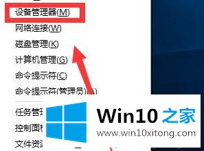 win10更新驱动后设备出现异常的操作要领